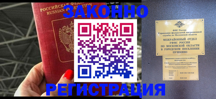 временная регистрация в Суздали