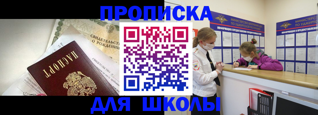 прописка регистрация в Суздали