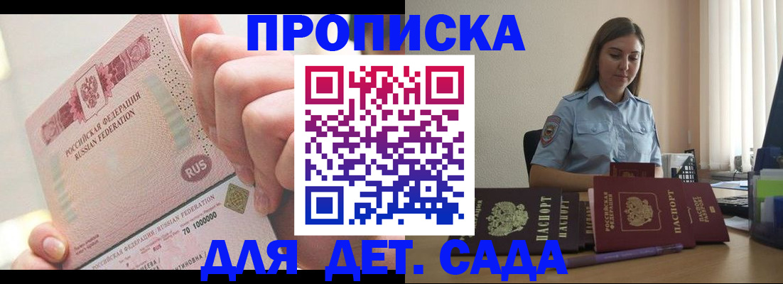 временная регистрация для всех в Суздали