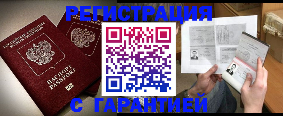 временная регистрация для всех в Суздали